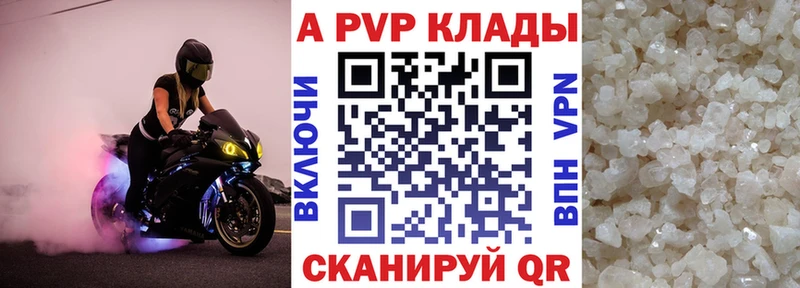 дарнет шоп  Курск  Alpha-PVP СК КРИС 