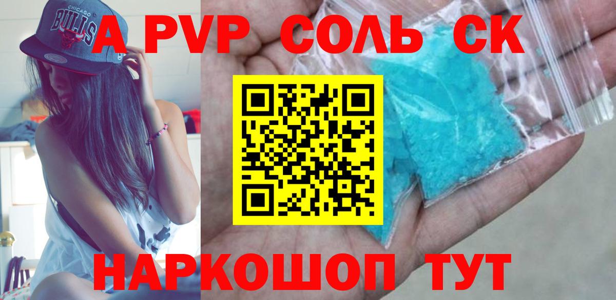 Курск  Альфа ПВП VHQ  Вход с VPN  Альфа ПВП VHQ 