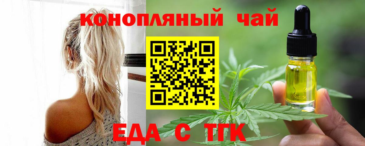 Canna-Cookies марихуана Курск