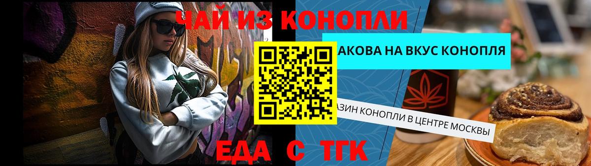 Курск  Печенье с ТГК конопля  Вход с VPN 