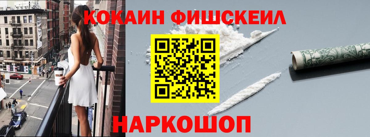 Курск  Кокаин 99%  COCAIN  Вход с VPN 