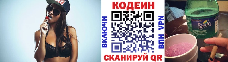 Кодеин Purple Drank  Курск 