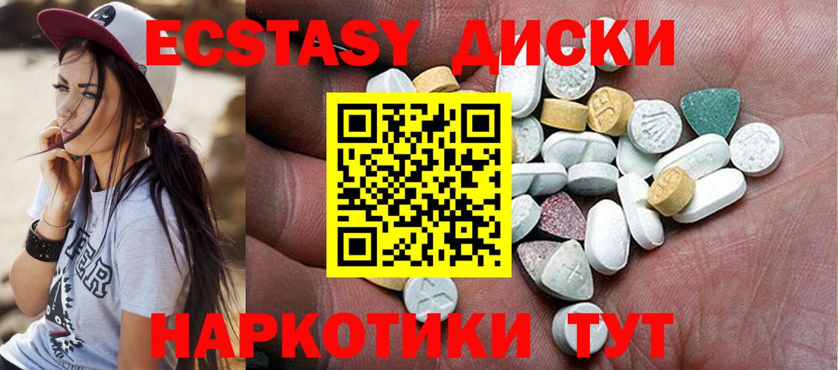 Ecstasy 280 MDMA Курск