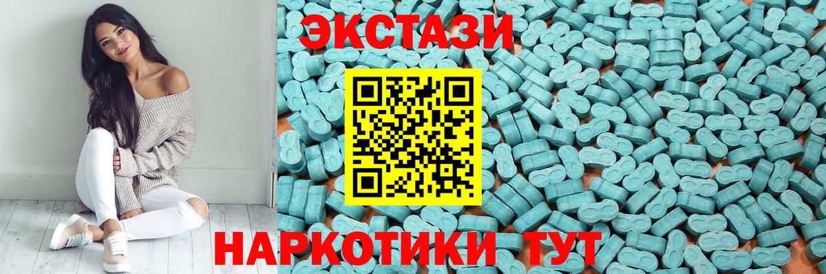 Ecstasy VHQ  Вход с VPN  Ecstasy  хочу   Курск 