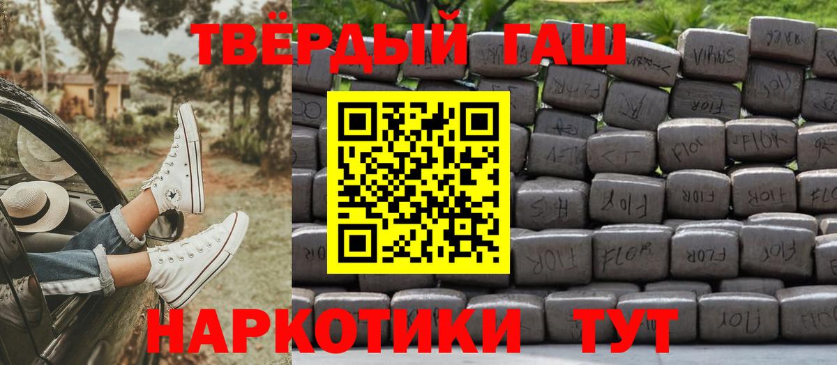 ГАШ Ice-O-Lator  Гашиш хэш  Курск  Вход с VPN 
