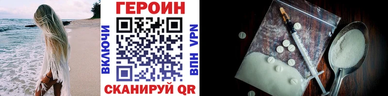 ГЕРОИН VHQ  Курск 