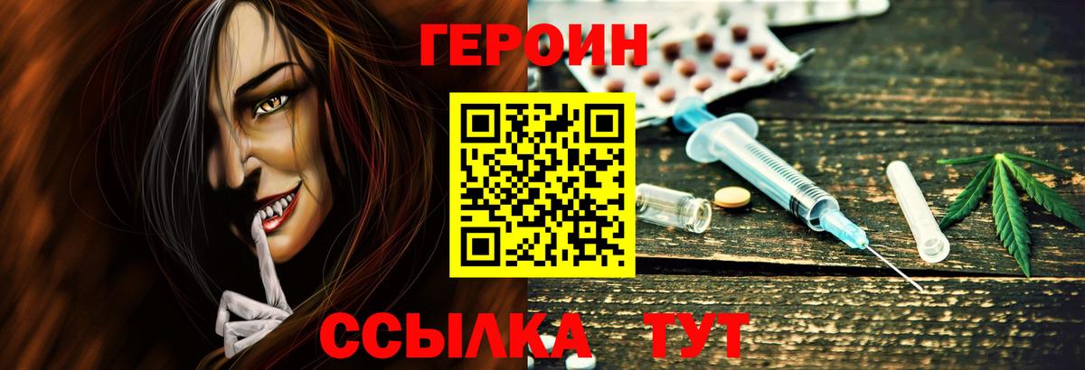 Героин Афган Курск