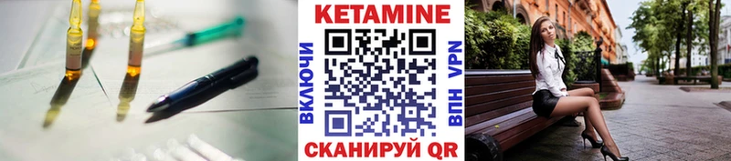 Кетамин VHQ Курск