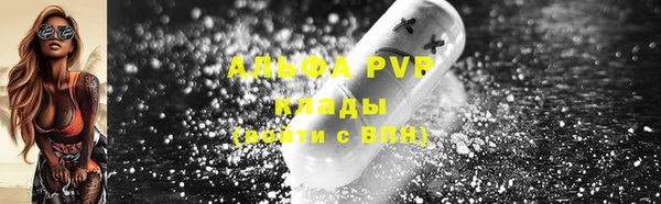 Альфа ПВП Абаза