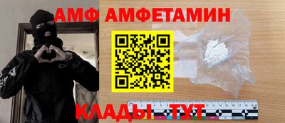 метамфетамин Анжеро-Судженск