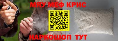 метамфетамин Анжеро-Судженск