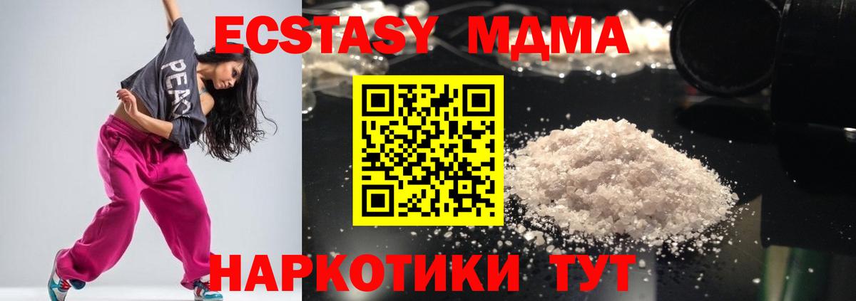 Курск  MDMA crystal  Вход с VPN  MDMA  МДМА молли 