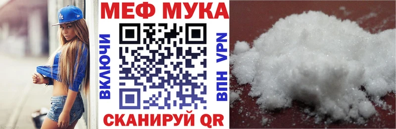 OMG ТОР  Курск  МЯУ-МЯУ мука 