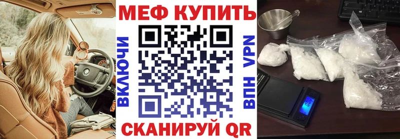Меф мяу мяу  Курск