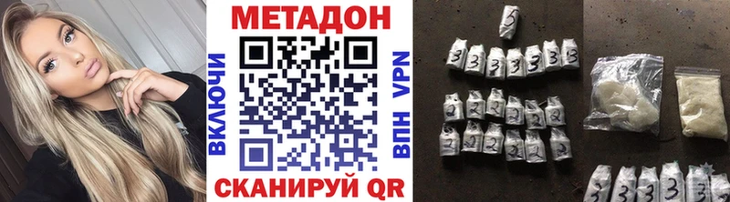 цены наркотик Курск MEGA вход Метадон methadone