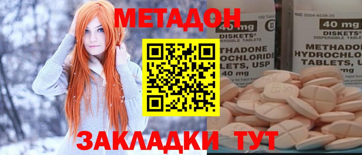 Метадон VHQ Курск