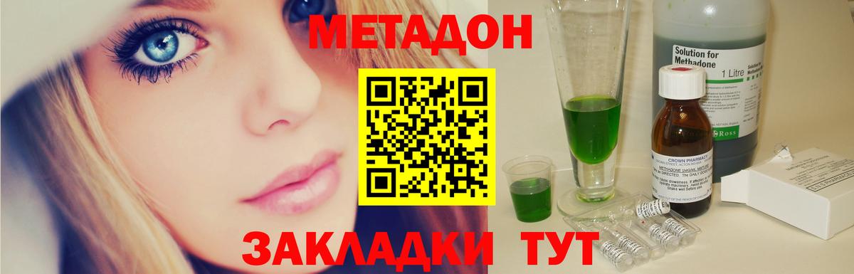 OMG маркетплейс  Вход с VPN  Курск  МЕТАДОН мёд 