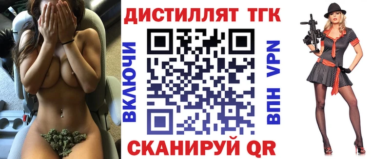 ТГК гашишное масло  купить наркотик  Курск 