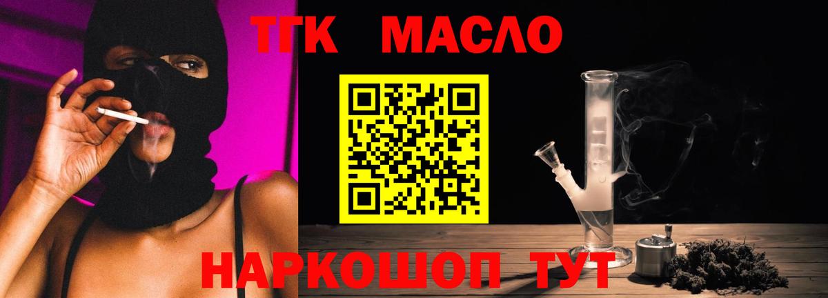 Дистиллят ТГК гашишное масло  Вход с VPN  Курск  Дистиллят ТГК гашишное масло 