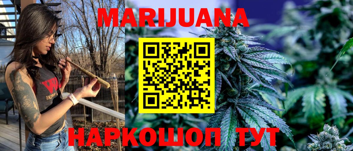 Каннабис гибрид Курск